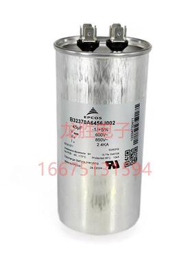 德国原装 B32370A6456J001 45UF 600V 60*125mm EPCOS 薄膜电容器