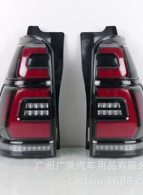 适用于 2003-09款丰田超霸尾灯总成 4Runner LED行车灯流水转向灯