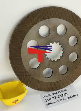 摩擦片419-33-21240适用于装载机WA300-3 WA320-3 高品质现货供应