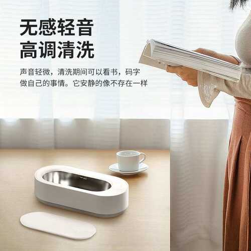 EraClean世净GA03超声波眼镜清洗机Type-c接口输入12V 2A 45000HZ
