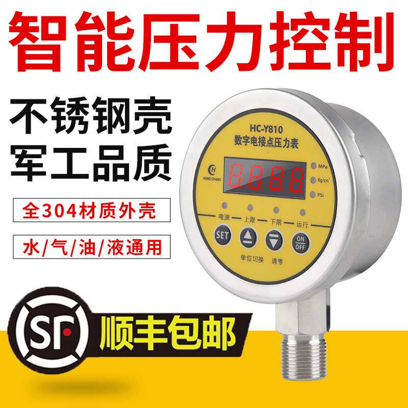 空压机气压自动压力开关控制器配件气泵空气气动全自动可调继电器