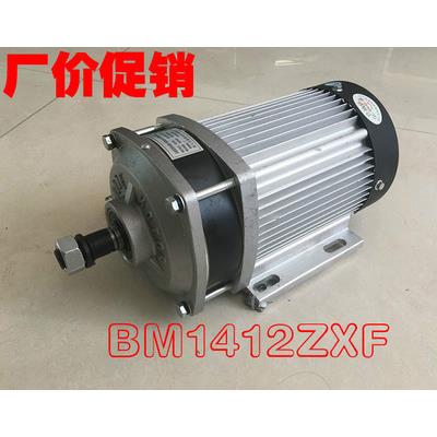 尤奈特永磁直流无刷电机BM1424ZXF-1500W60V72V 电动小型车配件