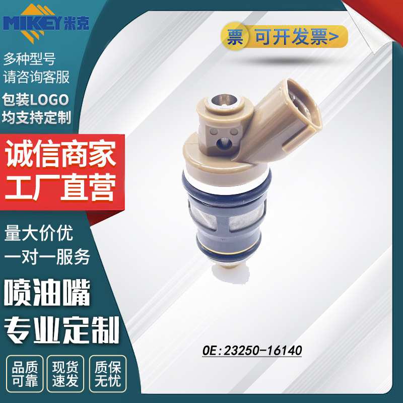 工厂直发汽车零件丰田CAMRY LEVIN 4AGE喷油嘴23250-16140