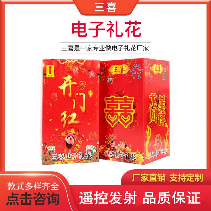 婚庆用品电子礼花喷花桶结婚礼炮彩炮开业乔迁庆典环保礼宾花烟花
