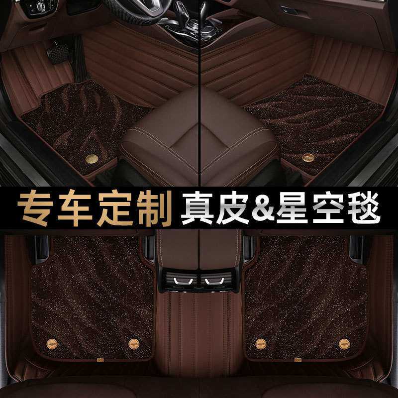 中华V5 V3 V7 V6专用全包围汽车脚垫内饰装饰用品新款车垫地垫大