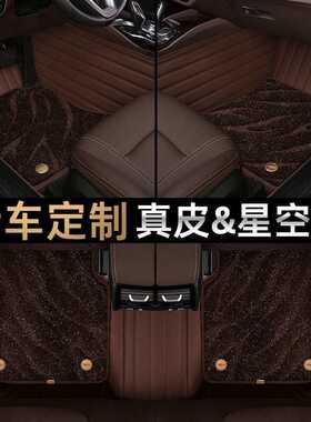 中华V5 V3 V7 V6专用全包围汽车脚垫内饰装饰用品新款车垫地垫大