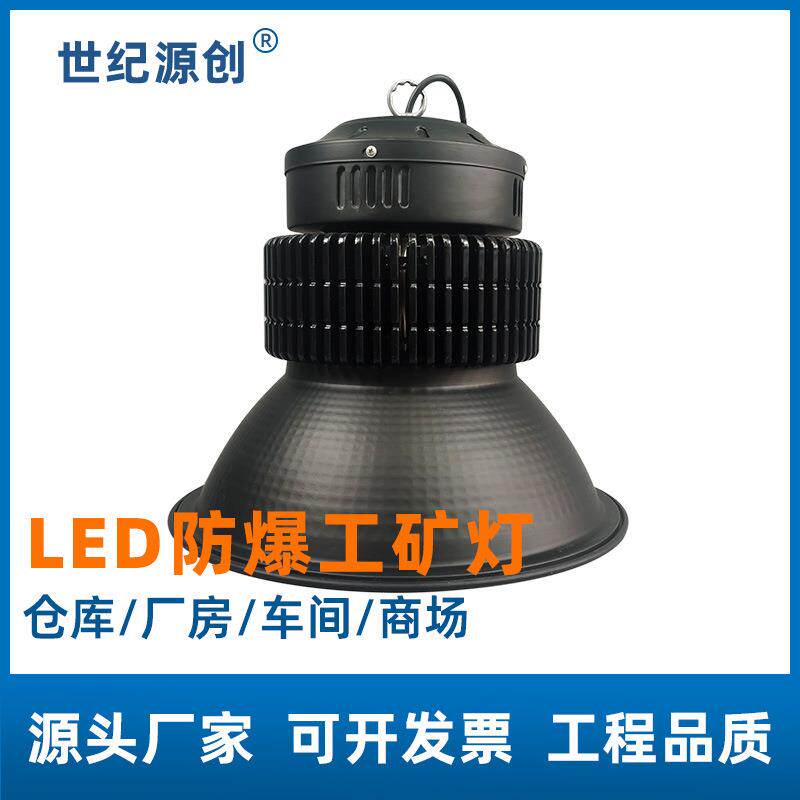 跨境工业用灯直供LED工矿灯 厂房仓库体育馆鳍片大功率工矿照明灯