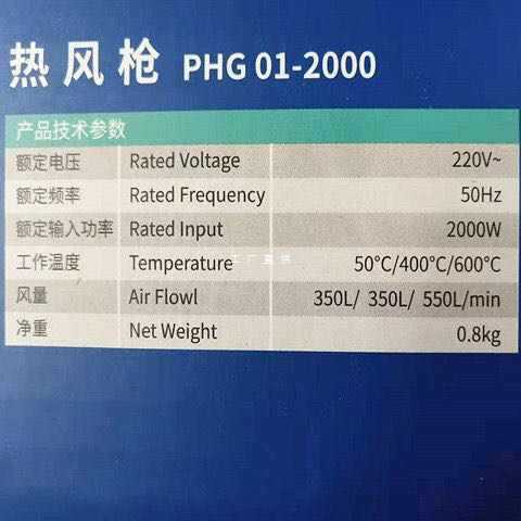 6E3X热风机2000W大功率可调温工业焊枪01-2000热风枪 01-2000