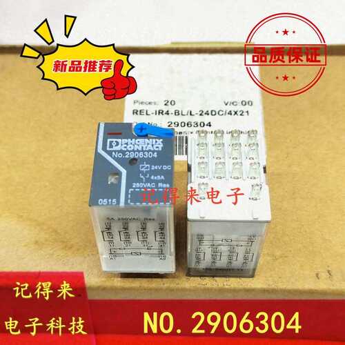 NO.2906304 24VDC 5A 14脚继电器 REL-IR4-BL/L-24DC/4X21