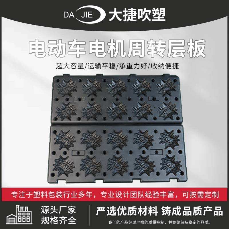 电机托盘电动车电机专用运输托盘电动自行车用电机周转托盘