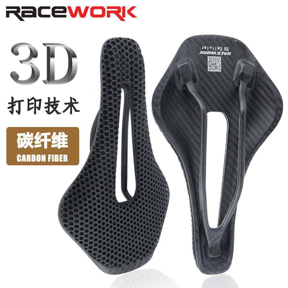 RACEWORK 3D打印坐垫 自行车中空碳纤维鞍座垫山地公路车超轻坐包