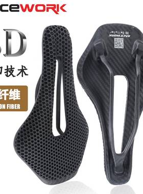 RACEWORK 3D打印坐垫 自行车中空碳纤维鞍座垫山地公路车超轻坐包