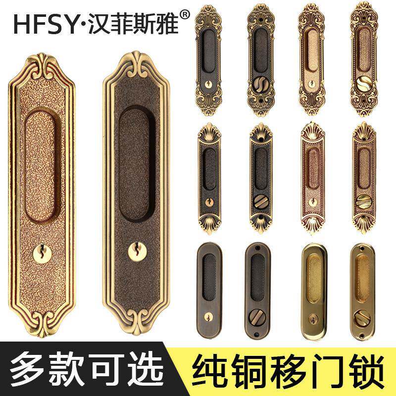 纯铜移门锁欧美式仿古全铜推拉移门扣手勾锁厨房全铜移门拉手