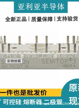 SK120KQ16 SK100KQ16 SKKE162-16E可控硅模块 功率二极管 现货