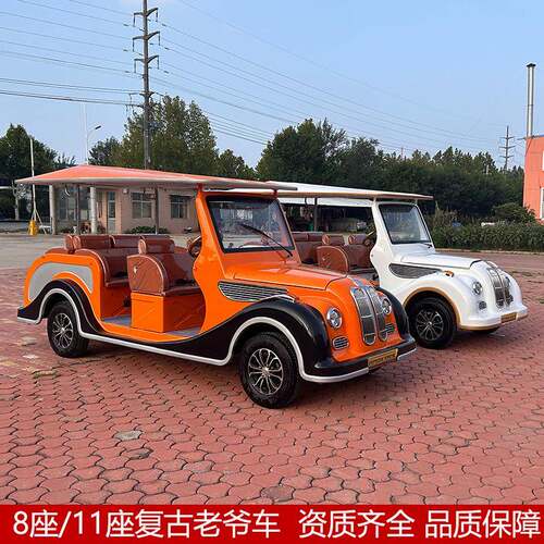 四轮旅游景区观光车摆渡车酒店接待Classic car复古式电动老爷车