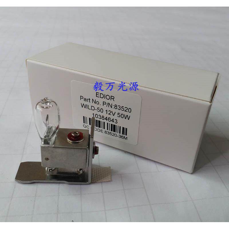 LEICA徕卡/莱卡M620/M680/M822/M844手术显微镜灯泡12V50W