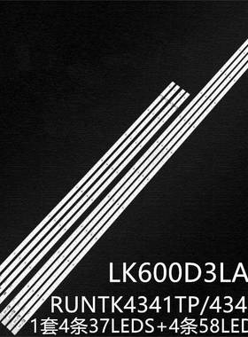 适KDL-60EX700 KDL-60NX800灯条RUNTK4341TP 4342TP LK600D3LA5S