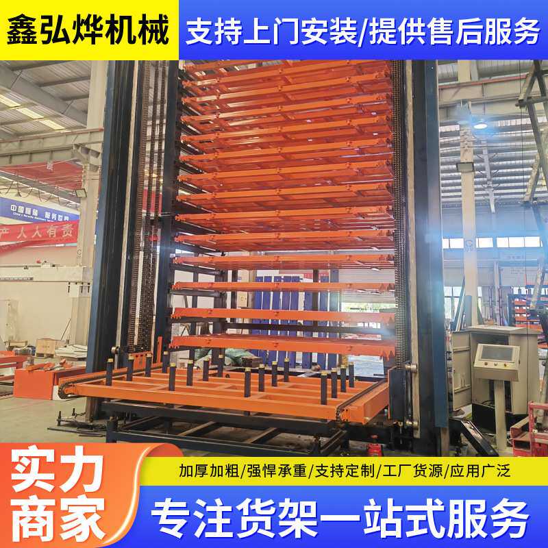 定制重型货架全自动板材智能立体存储料库 伸缩货架 自动出料货架