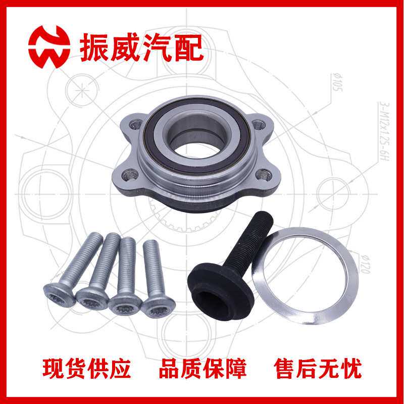 4E0598625A轮毂单元 汽车轴承总成配件 适用大众辉腾奥迪A6/A8前