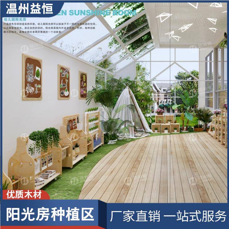 幼儿园阳光房养殖区植物架盆栽收纳架种植水培柜儿童过家家置物架