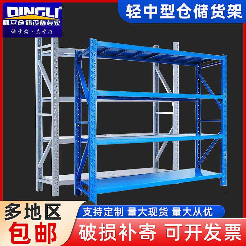 轻型中型货架展示架仓库货架置物架 仓储家用服装货架定制