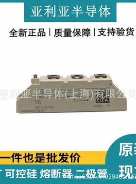 SKKH57-16E 单向可控硅 IGBT模块 晶闸管 电子元器件 新批次