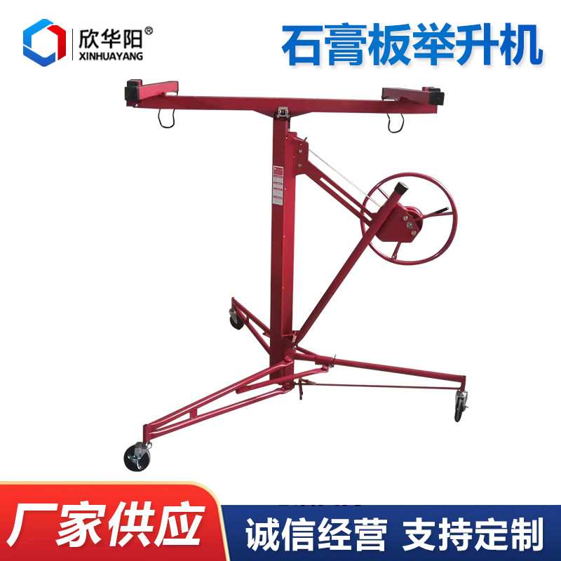 石膏板举升机石膏板升降机石膏板材升降架吊顶神器移动提升机