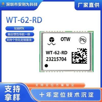 双频RTK模块 集合惯性导航IMU实现厘米级 mini定位模块