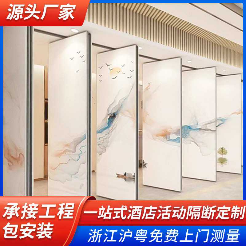 酒店活动隔断墙饭店包厢宴会厅吊轨折叠门移动屏风推拉门高隔断