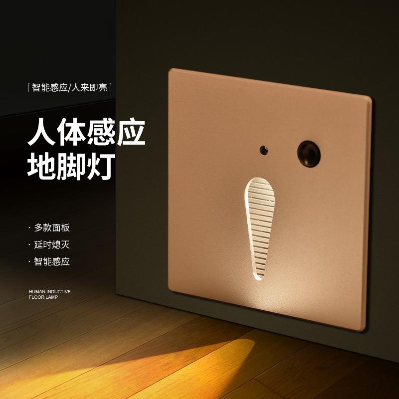 磁吸86地脚灯感应led地脚灯嵌入式过道墙角楼梯踏步灯86型台阶灯