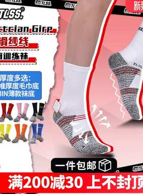 天朗足球防滑TACTICIAN GRIP训练毛巾底中筒薄足球袜TST02411