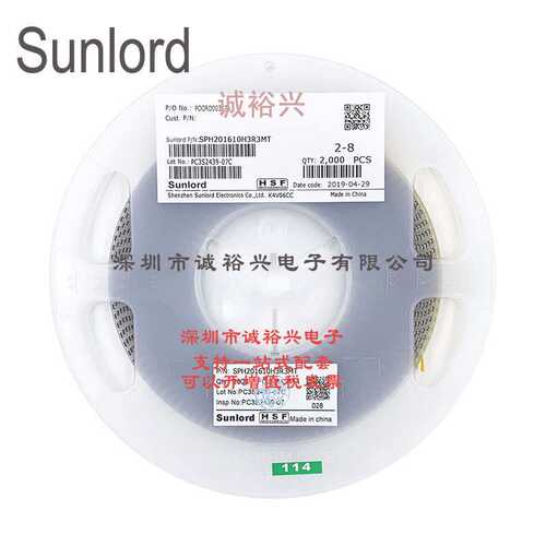 Sunlord顺络绕线贴片功率电感SPH201610H3R3MT 3.3uH