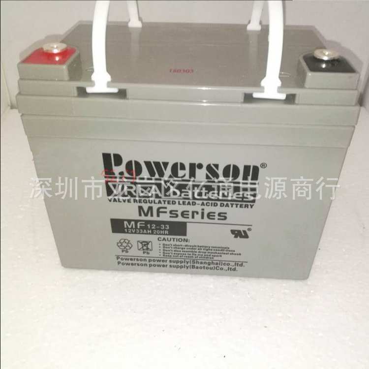 复华POWERSON蓄电池MF12-33 12V33ah/20HR直流屏UPS EPS电源专用