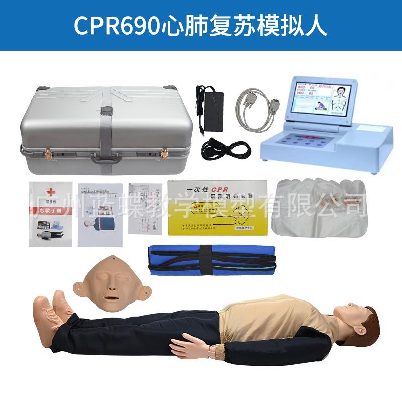 CPR690心肺复苏模型人人工呼吸假人心脏复苏按压培训练习橡皮人