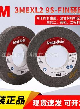3MEX2 抛光轮 6in*lin*lin*9SFIN不锈钢抛光轮金属除锈打磨研磨轮
