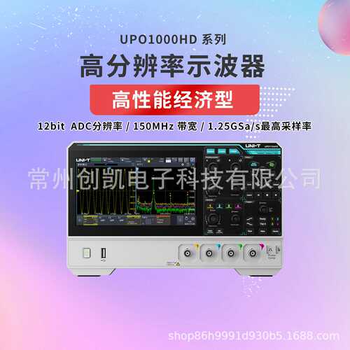 优利德UPO1152HD高精度数字示波器150M双通道7英寸高清触摸屏