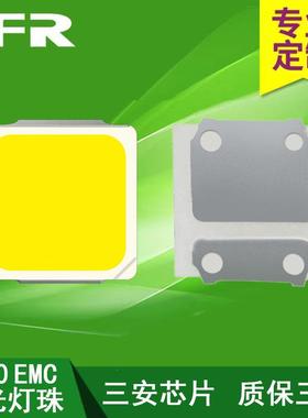 3030EMC灯珠 3v 6v 9v高亮贴片灯珠150-160-170LM路灯球场led灯珠