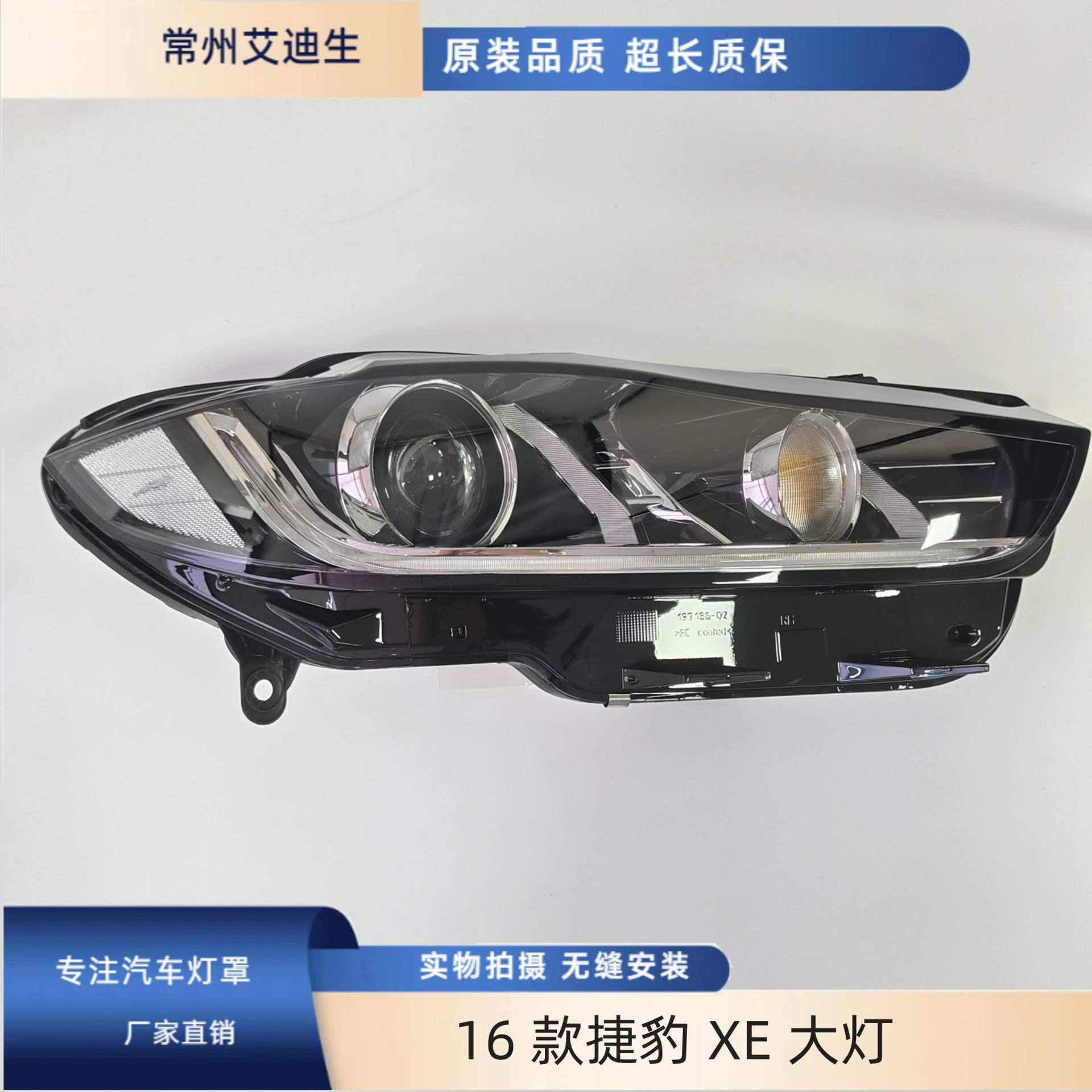 适用于16款捷豹XE大灯 高配带led大灯 XE配件拆车件