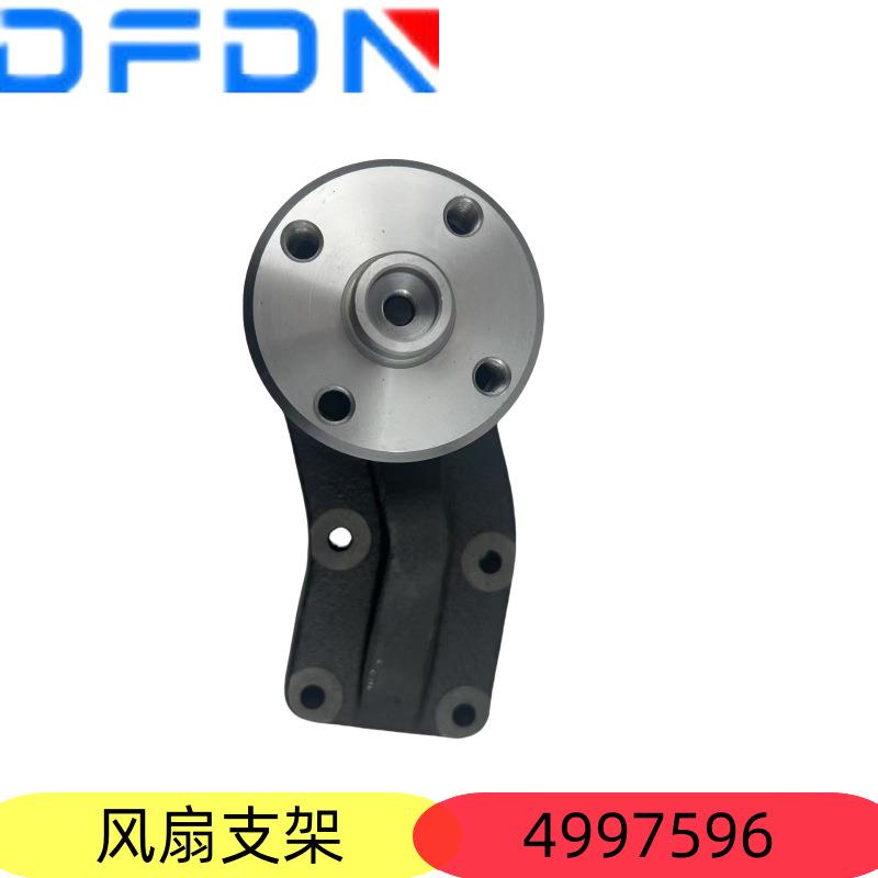 适用于工程机械6CT8.3发动机配件风扇支架4997596 5283014