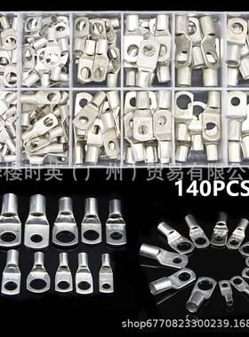 100PCS盒装铜镀锡窥口端子SC6-SC35连接冷压端子紫铜6-35mm2跨境