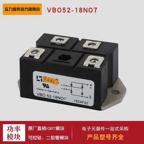 整流桥模块VBO65-12NO7 VBO65-14NO7 VBO65-16NO7现货