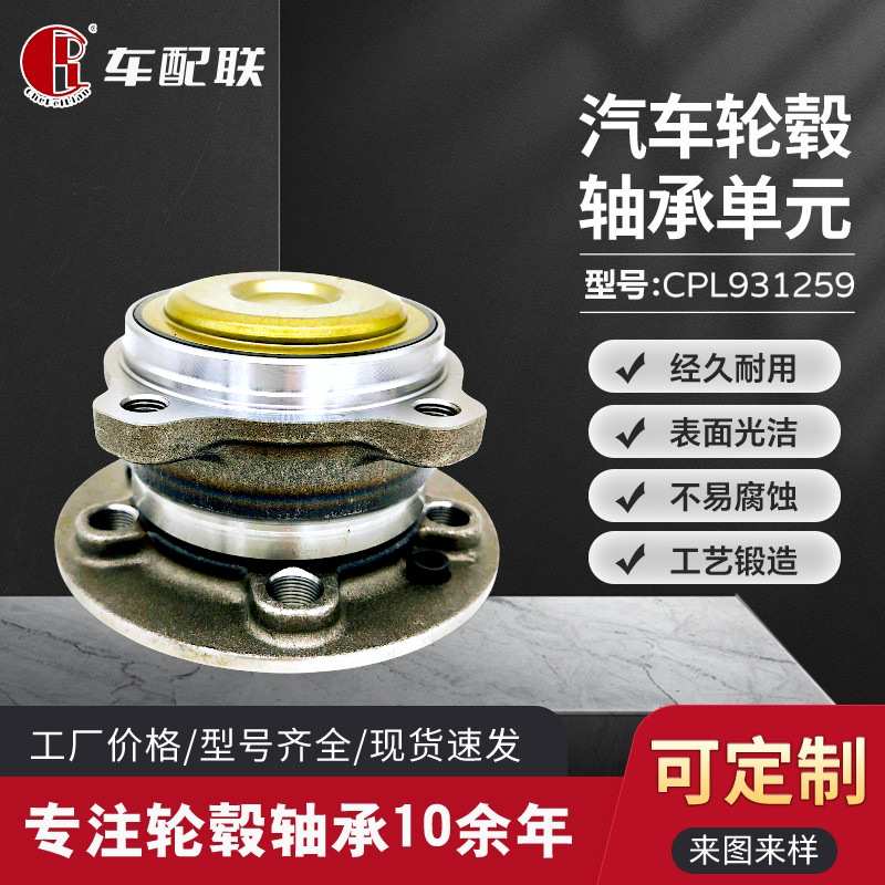 奔驰167 2020-款GLE350两驱轮毂单元（前轮）1673340400