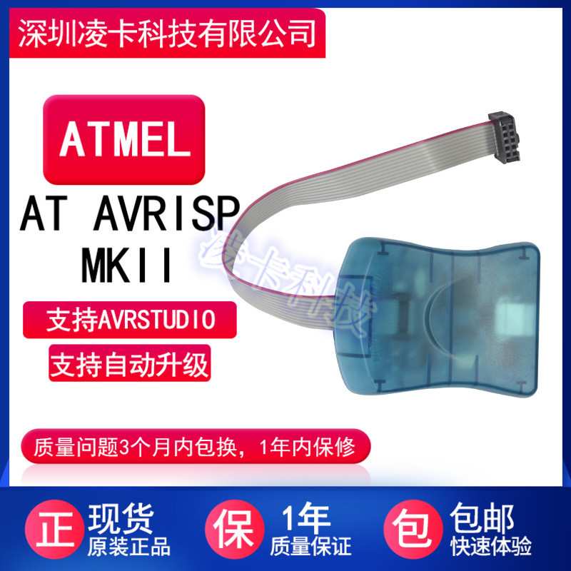 AVRISP MKII下载器 MKII仿真器 支持ISP/TPI/PDI接口AVRISP MKII