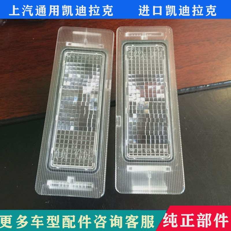 适用凯迪拉克XTS后备箱牌照板灯 SRX行李箱牌照灯