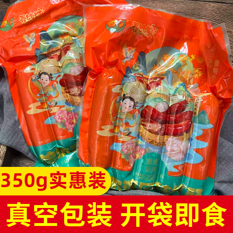 【共5支】正宗哈尔滨风味红肠东北特产独立烤肠香肠肉肠即食真空