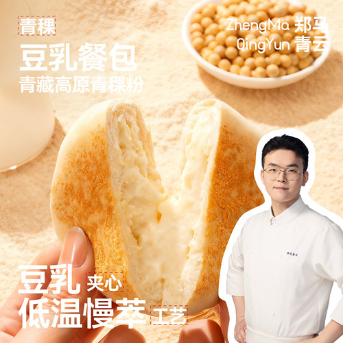 郑马青云青稞豆乳餐包300g