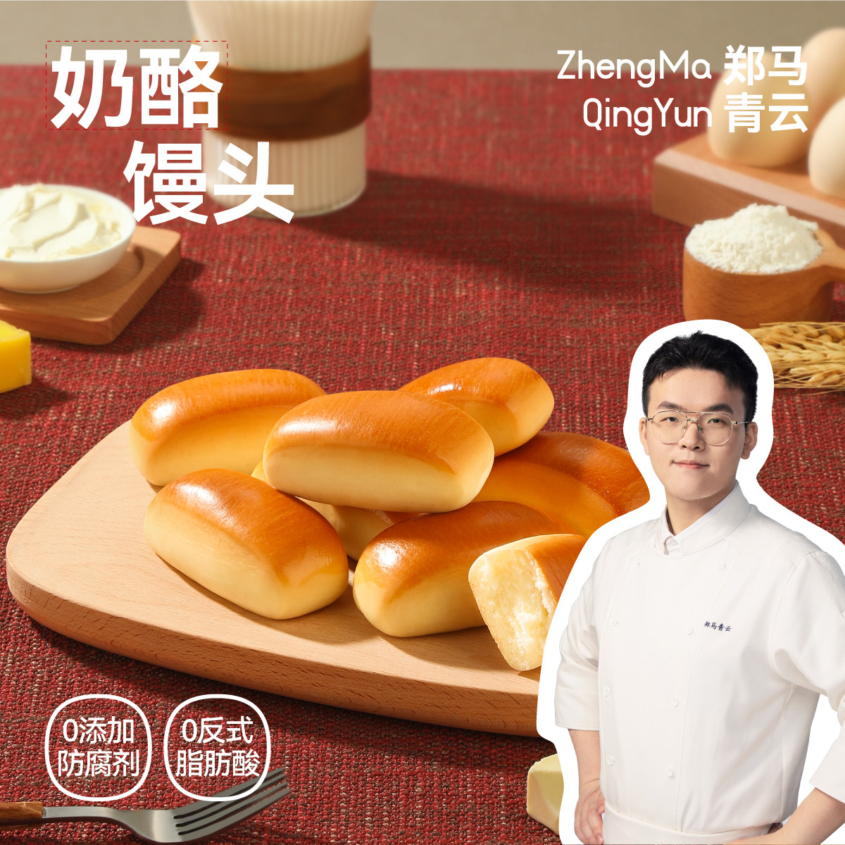 郑马青云奶酪小馒头面包休闲零食蛋糕糕点营养早餐奶香软面包整箱