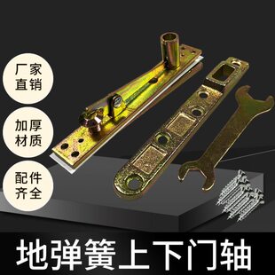 H地220配件通用配件上下220门地弹簧地弹簧门轴B轴有框-玻璃门-