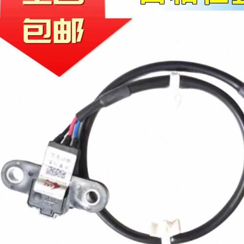 3SX7 R9迈60 T70X7轴 汉曲 4G006大2.0原厂腾TT4TS位置传感器众泰
