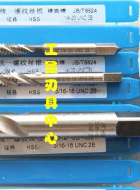 制5-螺旋正宗丝锥螺旋丝攻10/18量美 4槽制-8美3-成/16-11